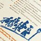 L'image semble représenter une illustration de silhouettes de personnes marchant, accompagnée de texte. Les silhouettes sont dessinées dans une couleur bleu, tandis que le fond est probablement dans une couleur plus claire. Le texte en arrière-plan semble évoquer des thèmes tels que le travail, l'éducation ou l'économie, bien que je ne puisse pas en donner plus de détails précis.