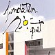 L'image semble présenter un logo ou un design lié à une fondation. On y voit le mot "fondation" écrit dans un style artistique, accompagné d'un dessin simplifié d'un soleil. Le fond est moderne, avec des éléments architecturaux aux formes géométriques et des couleurs neutres, évoquant peut-être un espace convivial ou culturel. Le design suggère une approche contemporaine et accueillante.